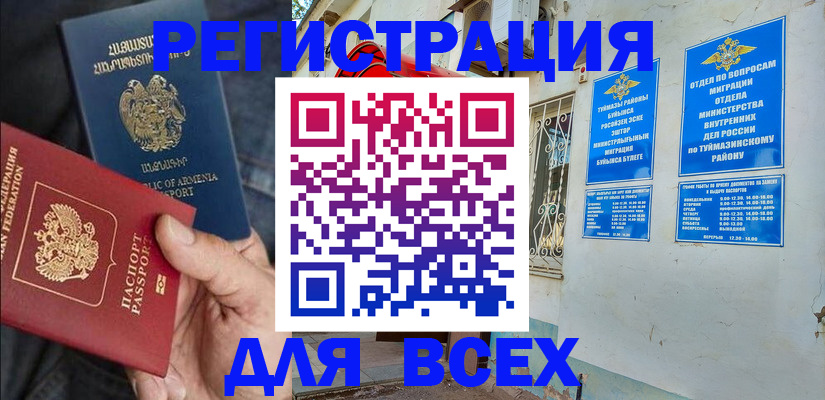 временная регистрация законно в Усть-Лабинске